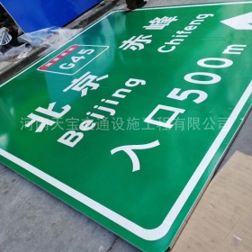湖北省高速标牌制作_道路指示标牌_公路标志杆厂家_价格