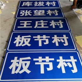 湖北省乡村道路指示牌 反光交通标志牌 高速交通安全标识牌定制厂家 价格